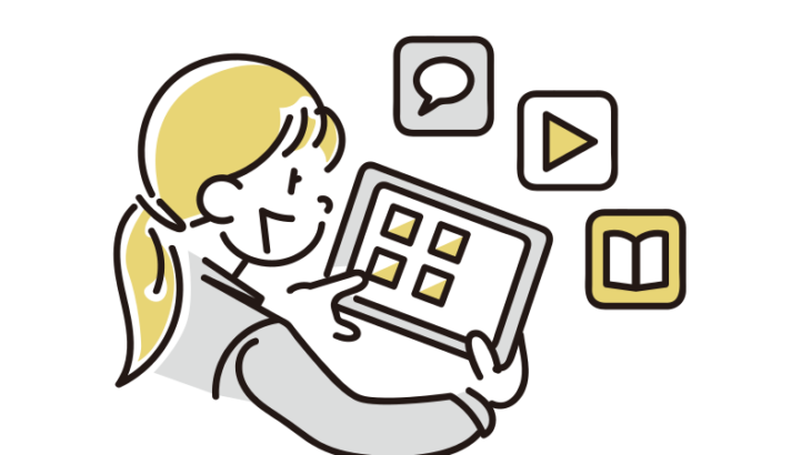 SNSに振り回わされないために