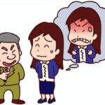 苦手な人との付き合い方〜仕事関係〜