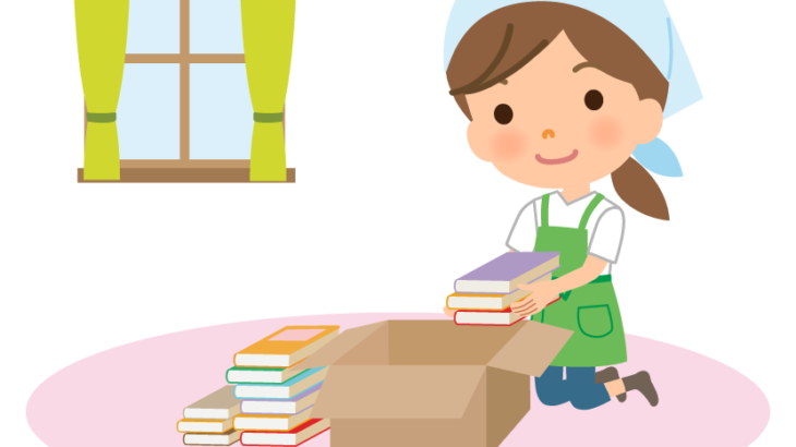 「片付けられない」を克服するには