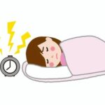 朝起きるのが辛い•••