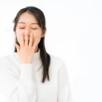 困ったあくびを止めたい