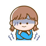 悪寒がした時には